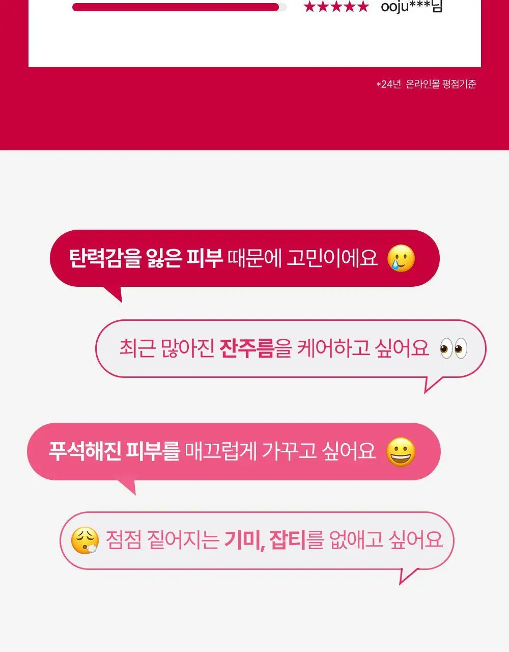 [윤곽앰플] 메디톡스 뉴라덤 코어타임 앰플 15ml [기획(+7ml)/단품] 상세페이지 9